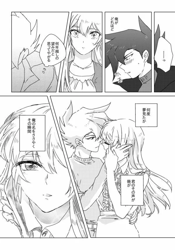 万明日本 - page13