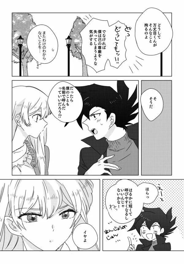 万明日本 - page14