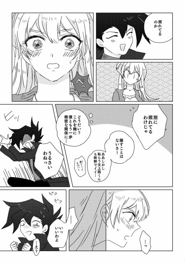 万明日本 - page16