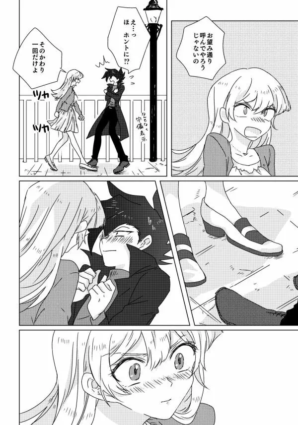 万明日本 - page17