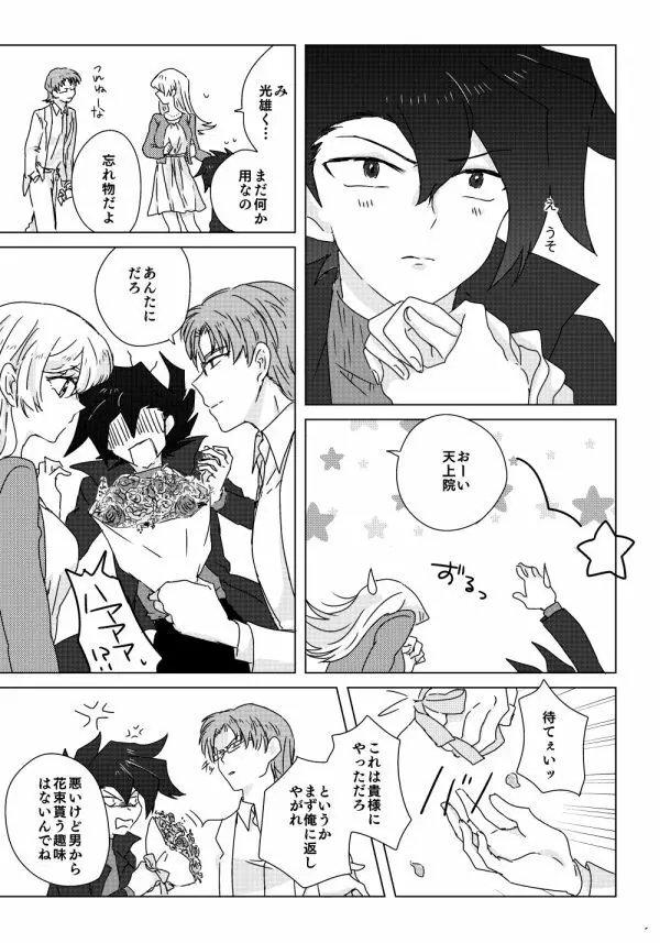 万明日本 - page20