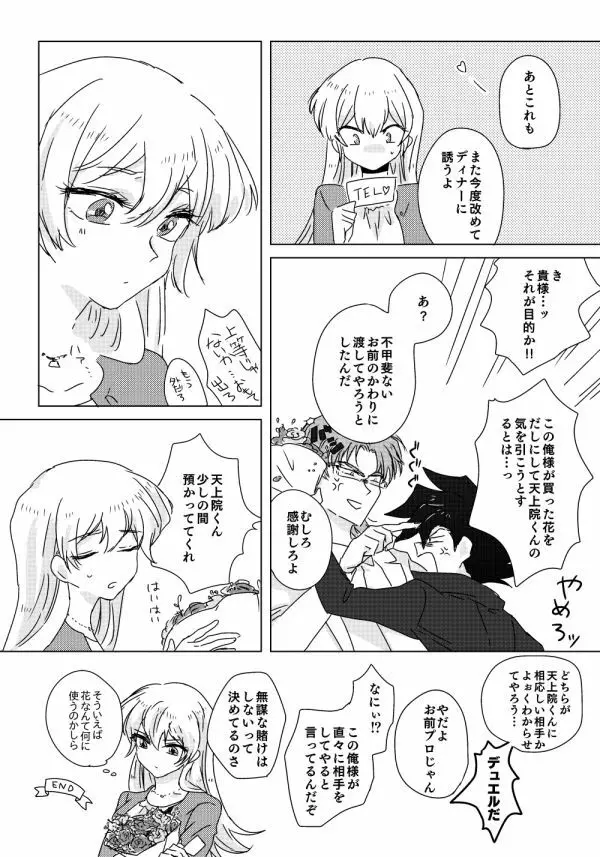 万明日本 - page21