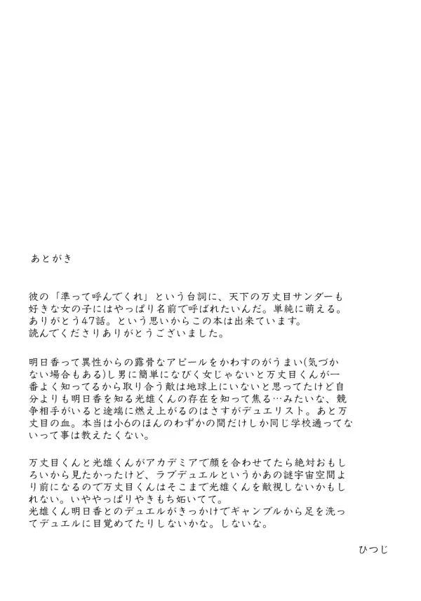 万明日本 - page22