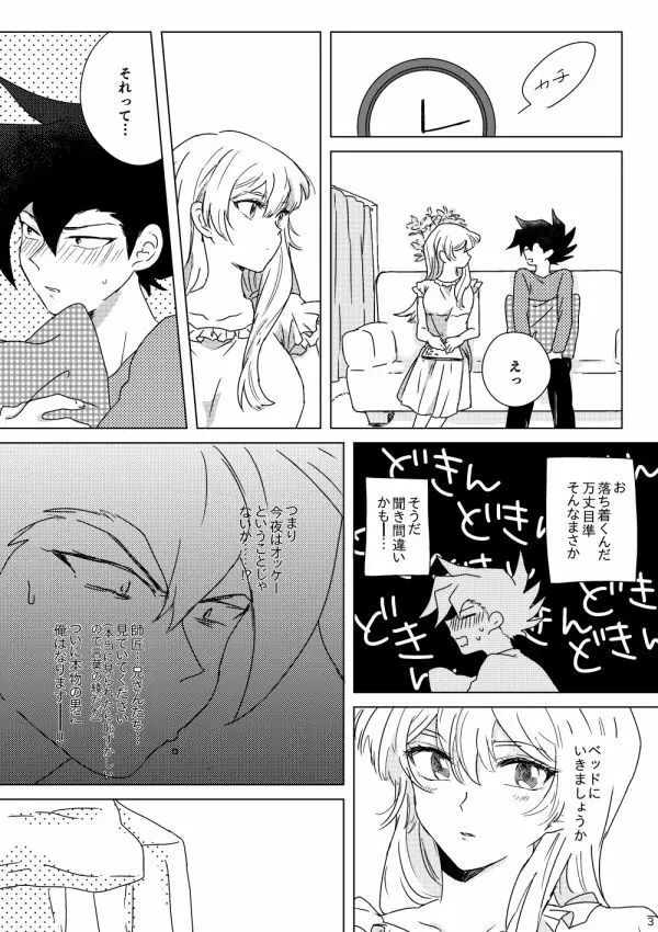 万明日本 - page23