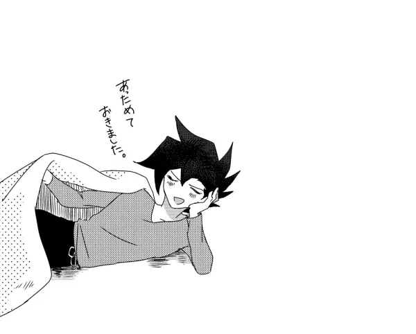 万明日本 - page25