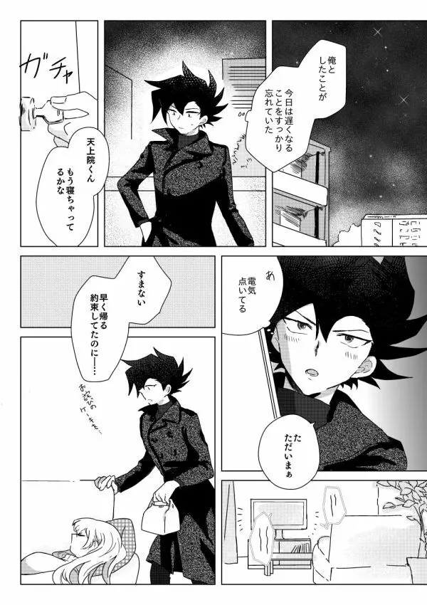万明日本 - page26