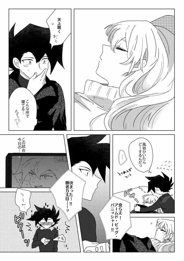 万明日本 - page27