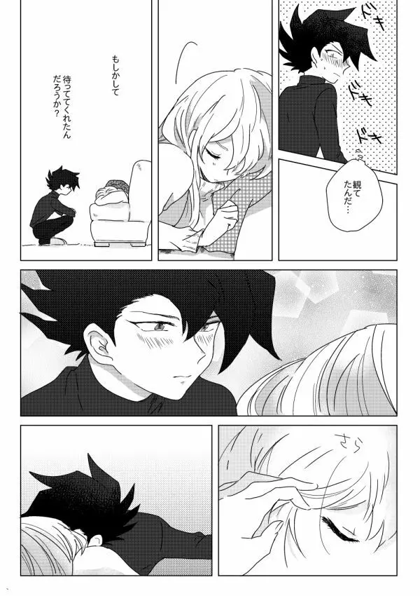 万明日本 - page28