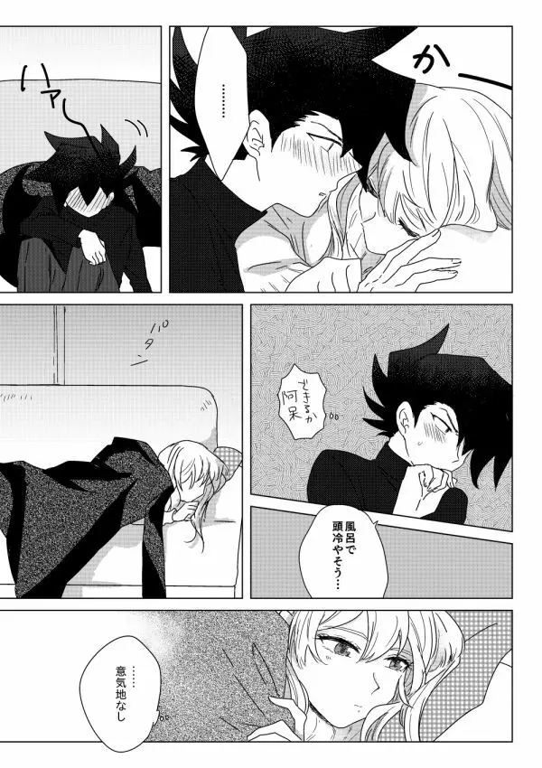 万明日本 - page29