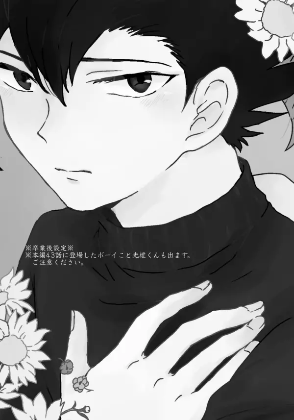 万明日本 - page3