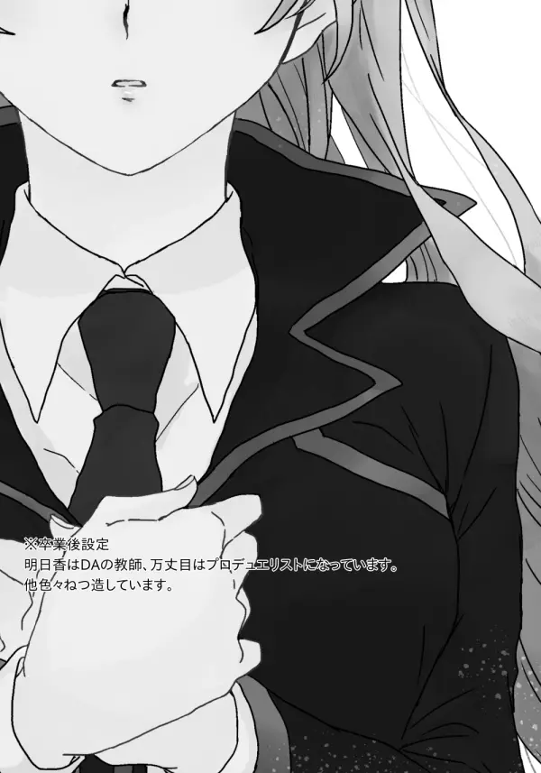 万明日本 - page34