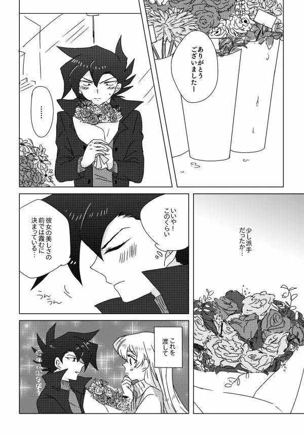 万明日本 - page4