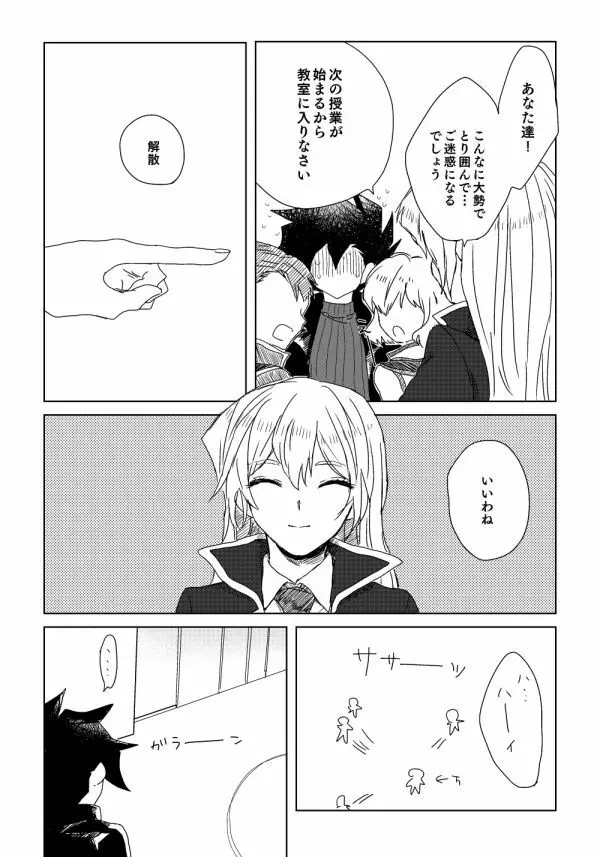 万明日本 - page40