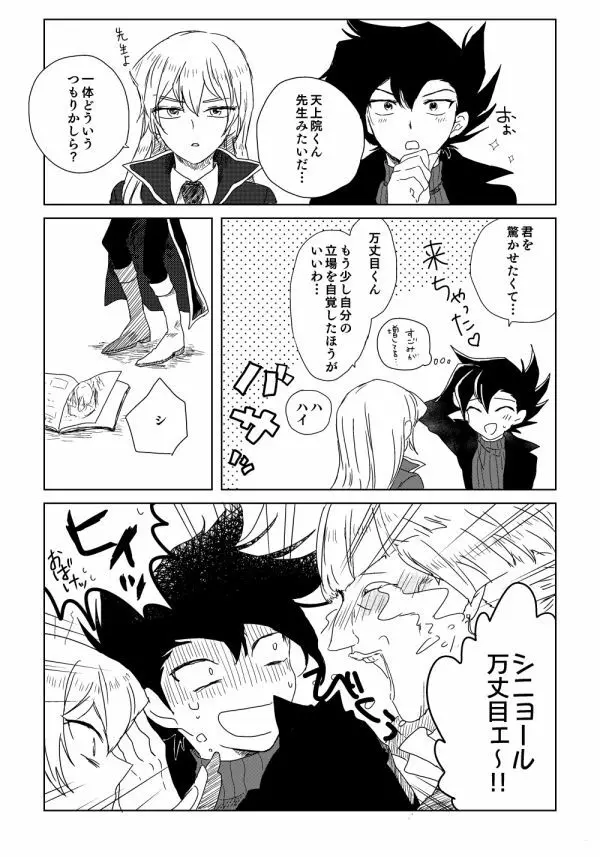 万明日本 - page41