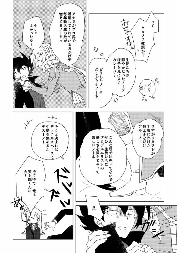 万明日本 - page42