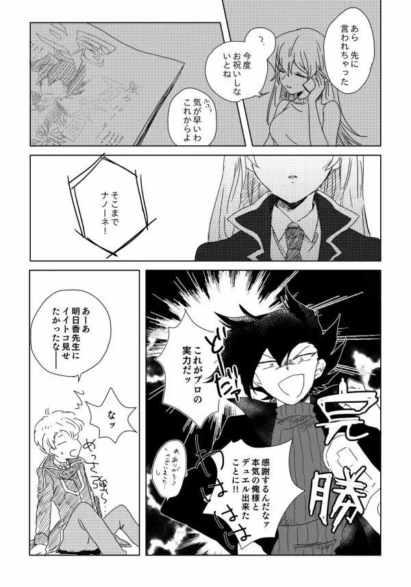 万明日本 - page45