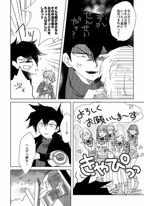 万明日本 - page46