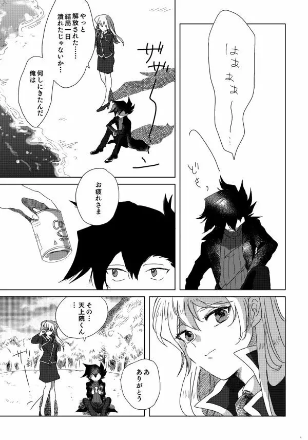 万明日本 - page47