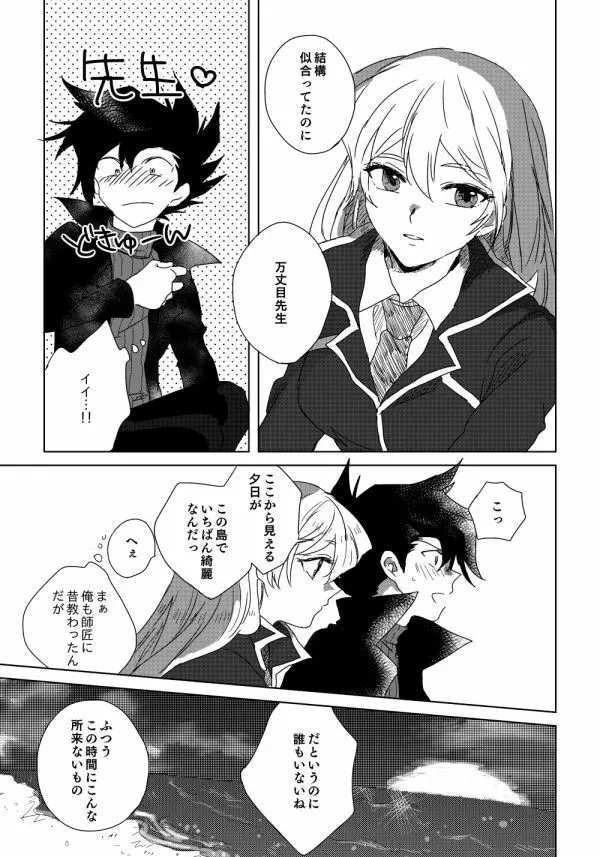 万明日本 - page49