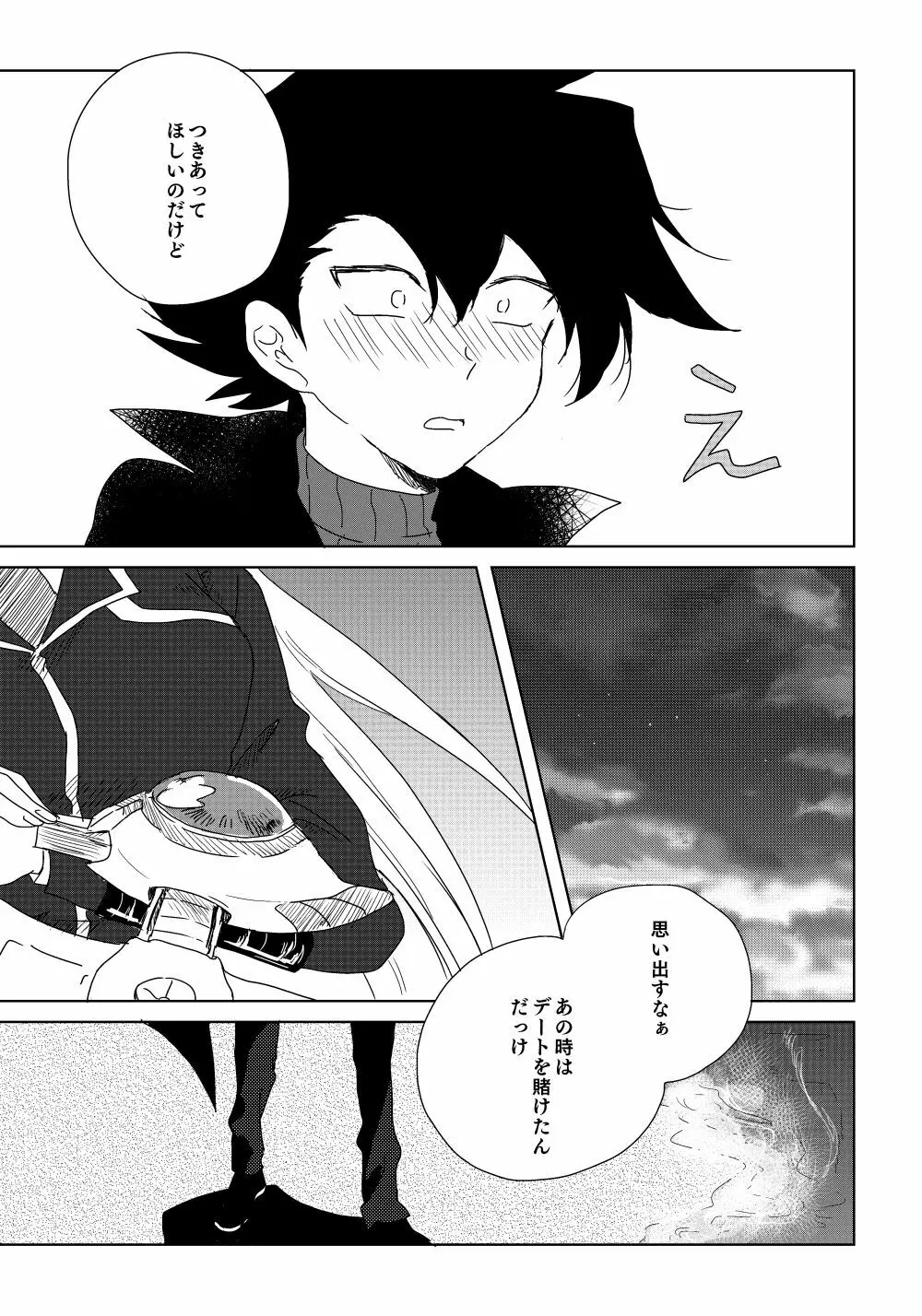 万明日本 - page51