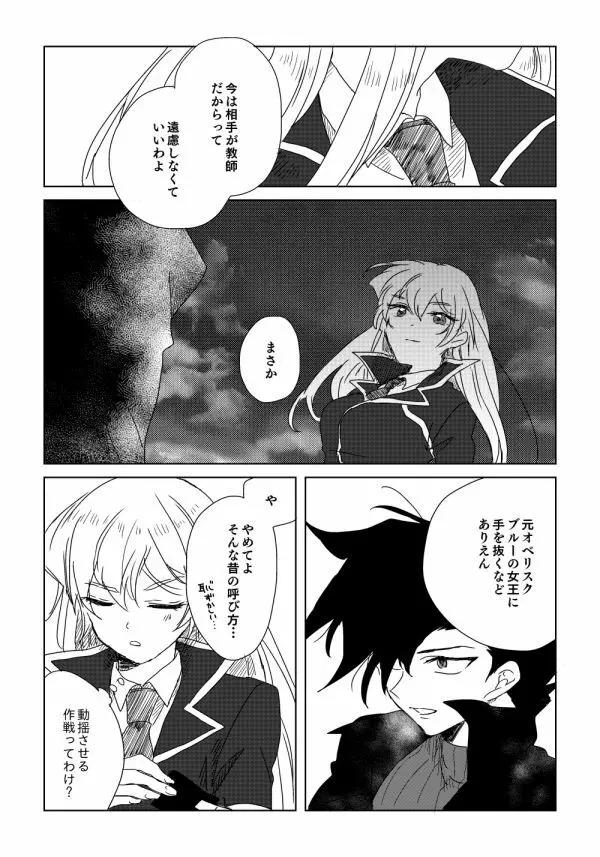 万明日本 - page52