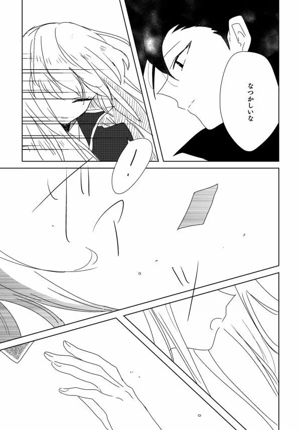 万明日本 - page53