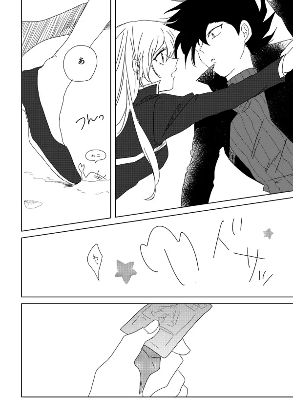 万明日本 - page54