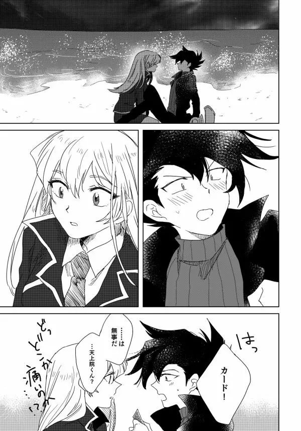 万明日本 - page55