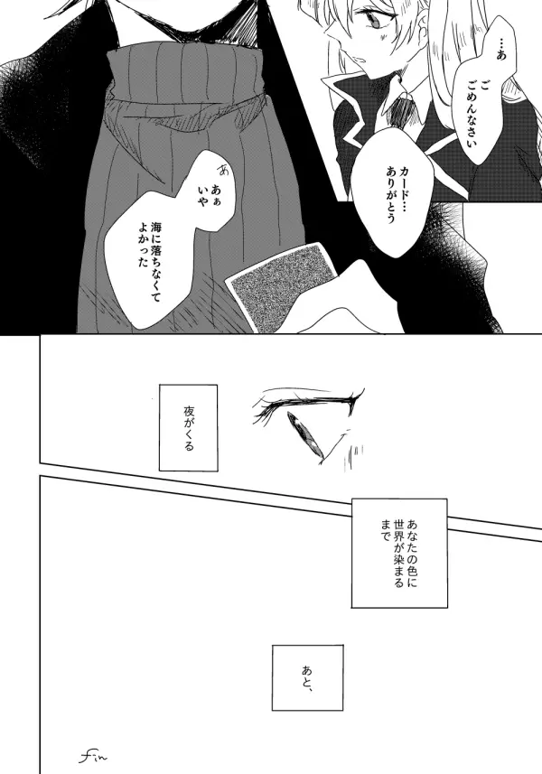 万明日本 - page56