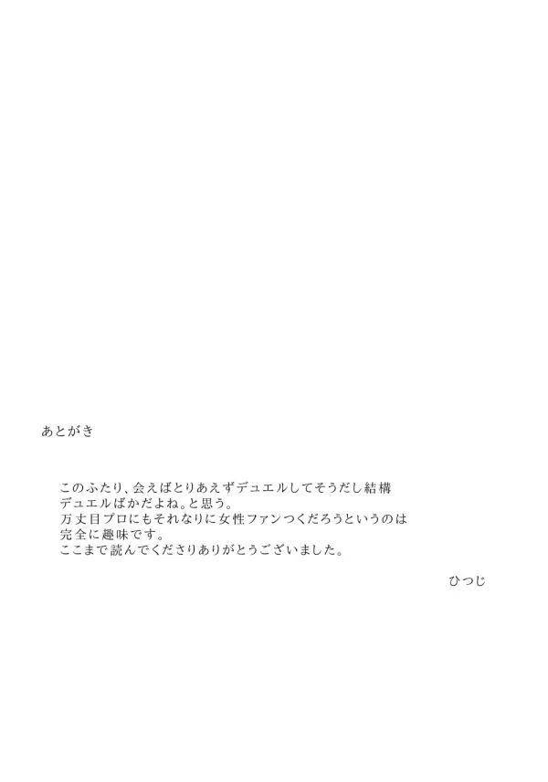 万明日本 - page57