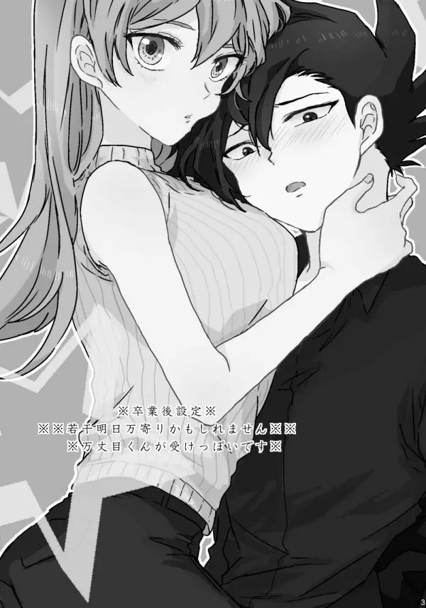 万明日本 - page58