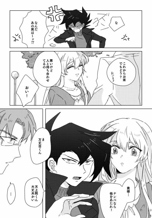万明日本 - page6