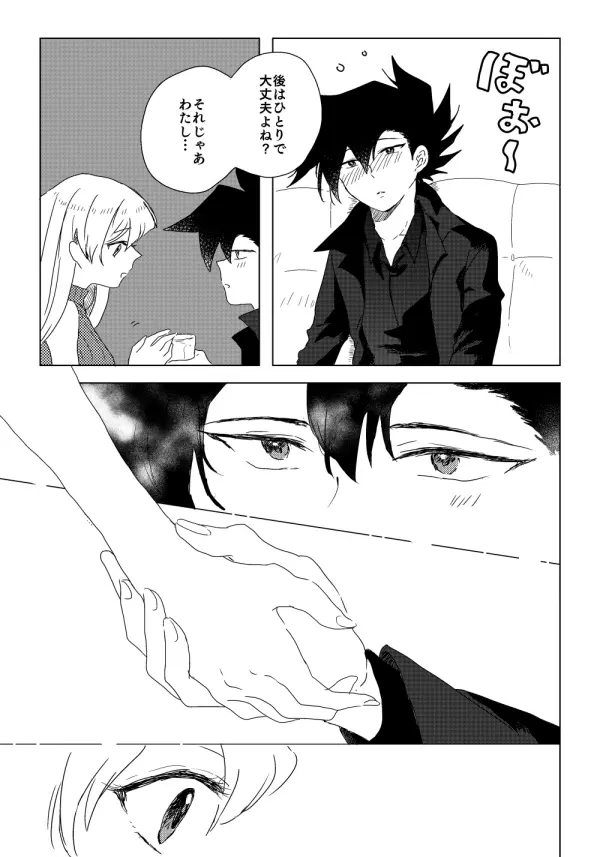万明日本 - page61