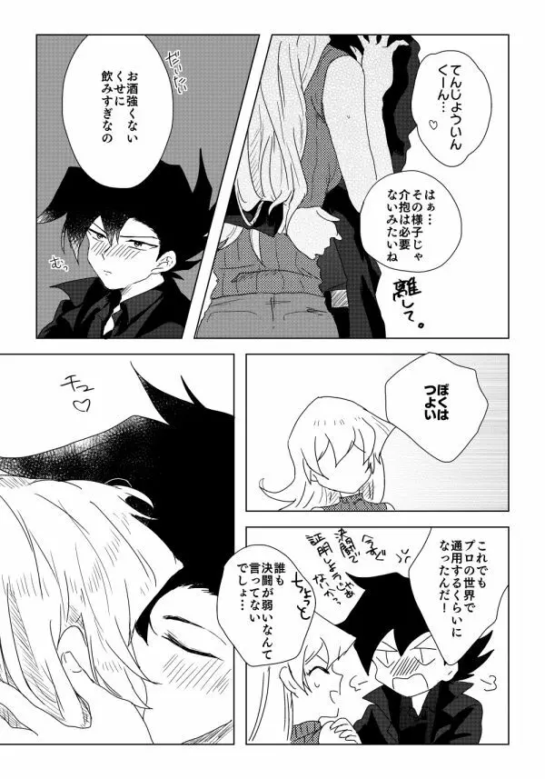 万明日本 - page63