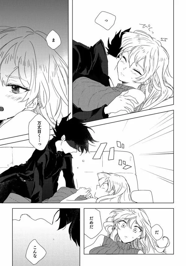 万明日本 - page65