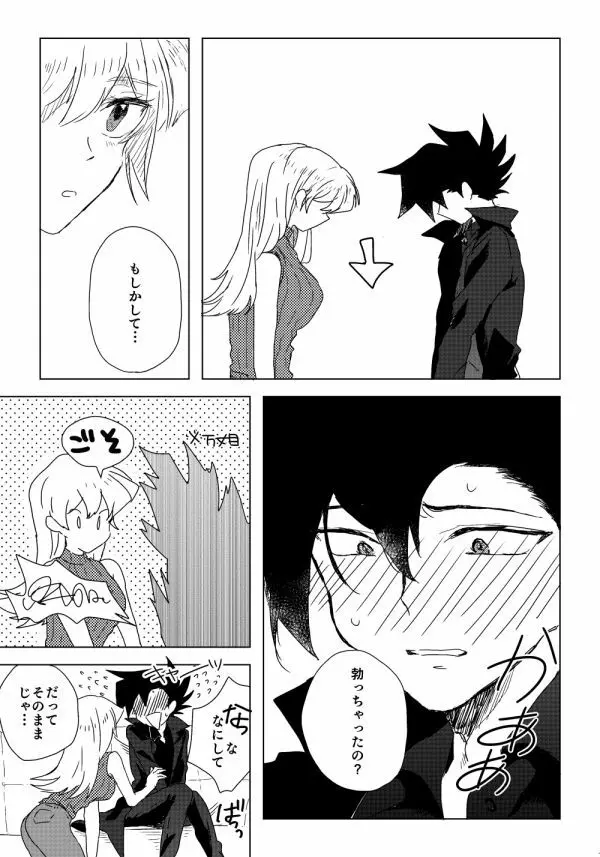 万明日本 - page67