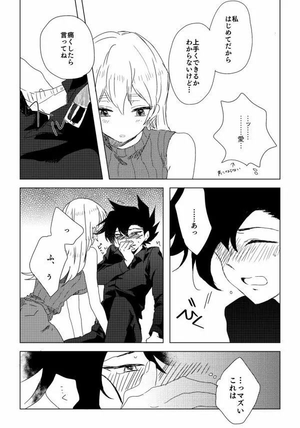 万明日本 - page69