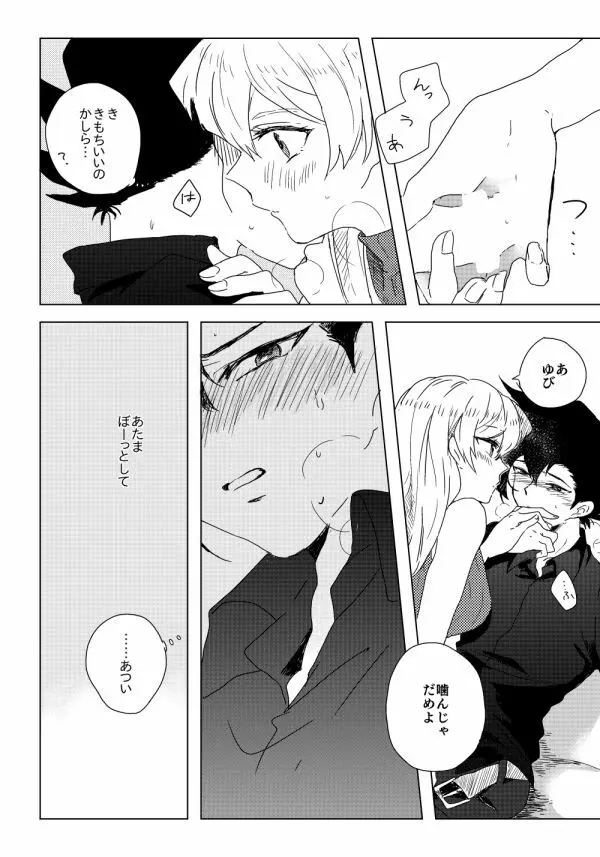 万明日本 - page70