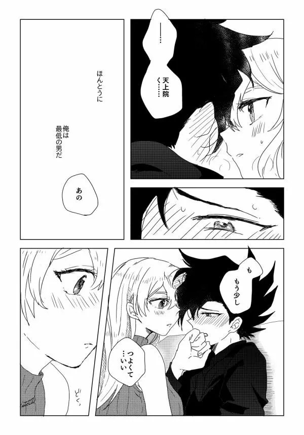 万明日本 - page71