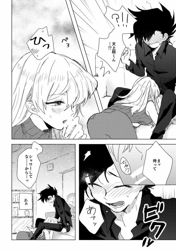 万明日本 - page72