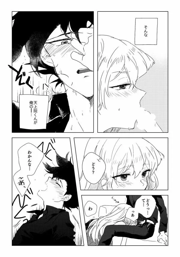 万明日本 - page73