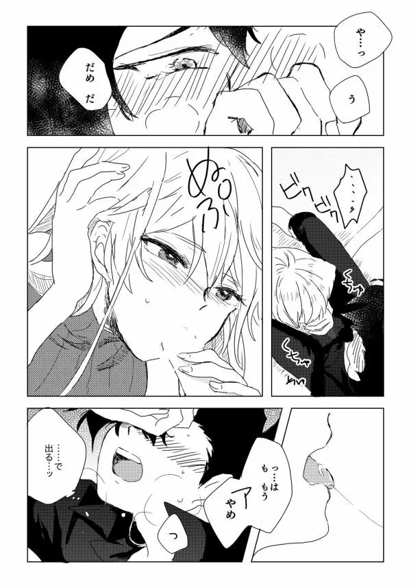 万明日本 - page74