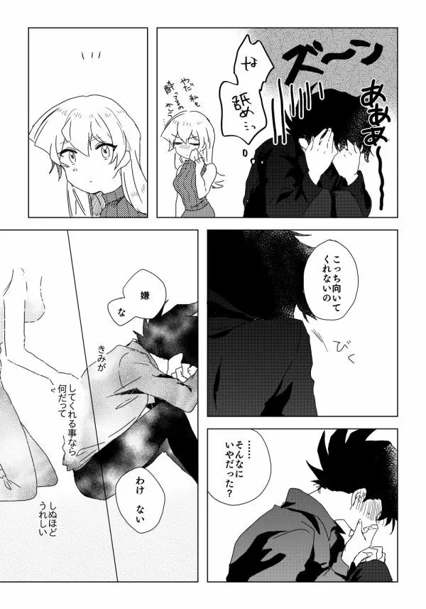 万明日本 - page77
