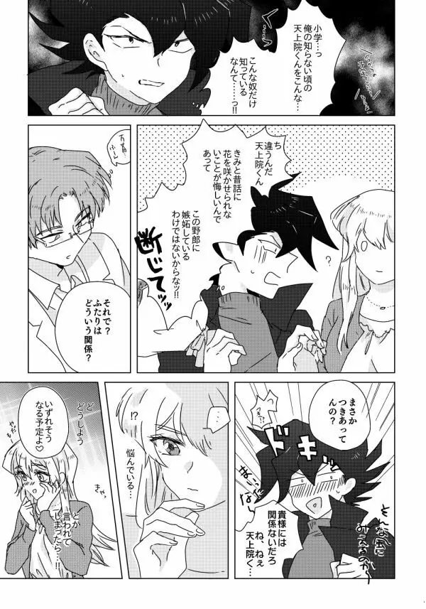 万明日本 - page8