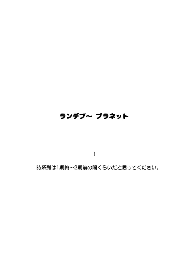 万明日本 - page80
