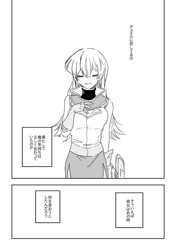 万明日本 - page85
