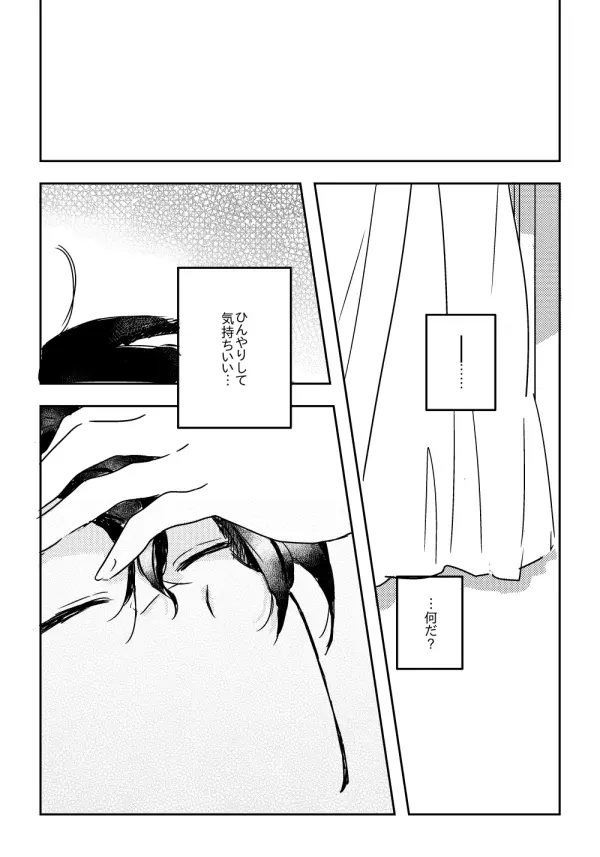 万明日本 - page87
