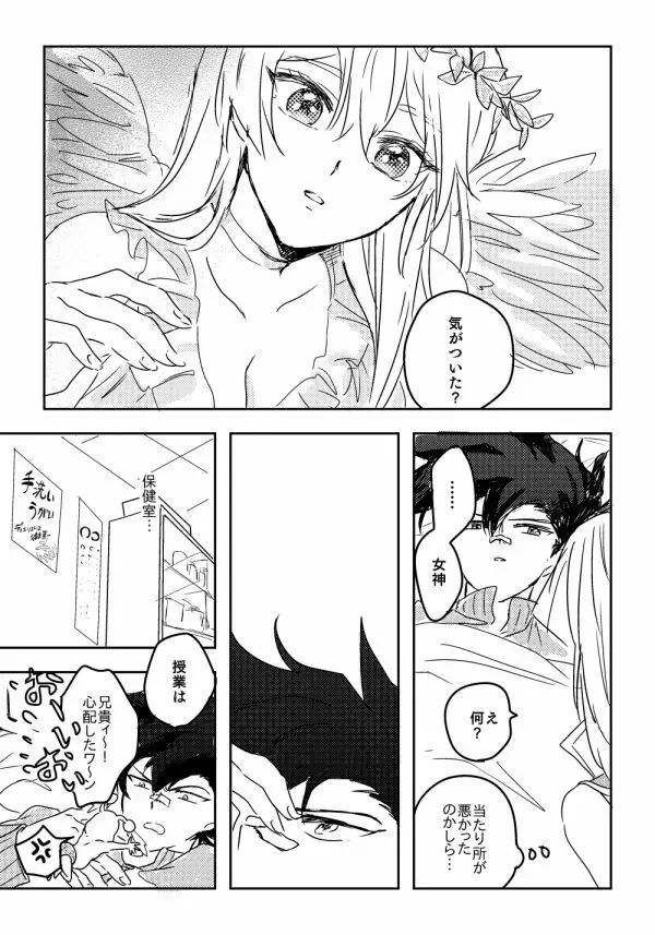 万明日本 - page88