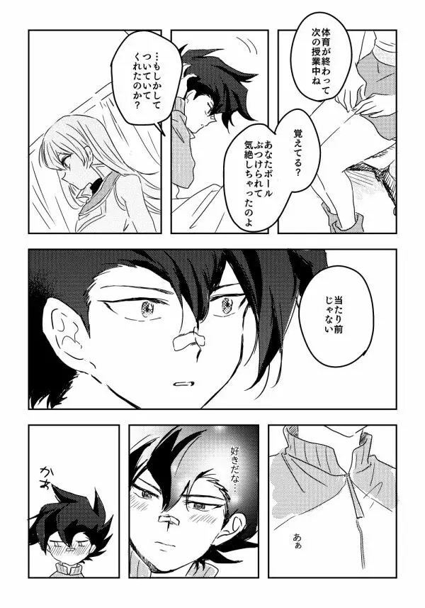 万明日本 - page89