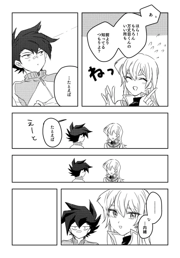 万明日本 - page91